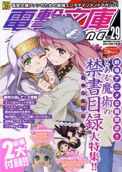 Dengeki Bunko Magazine | Toaru Majutsu no Index Wiki | Fandom