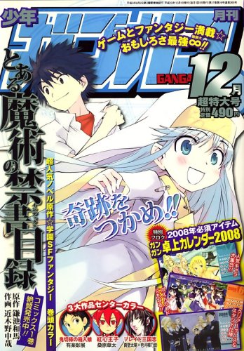 Japanese Manga Square Enix Gangan Comics ONLINE YAMAURA return shot  thousand