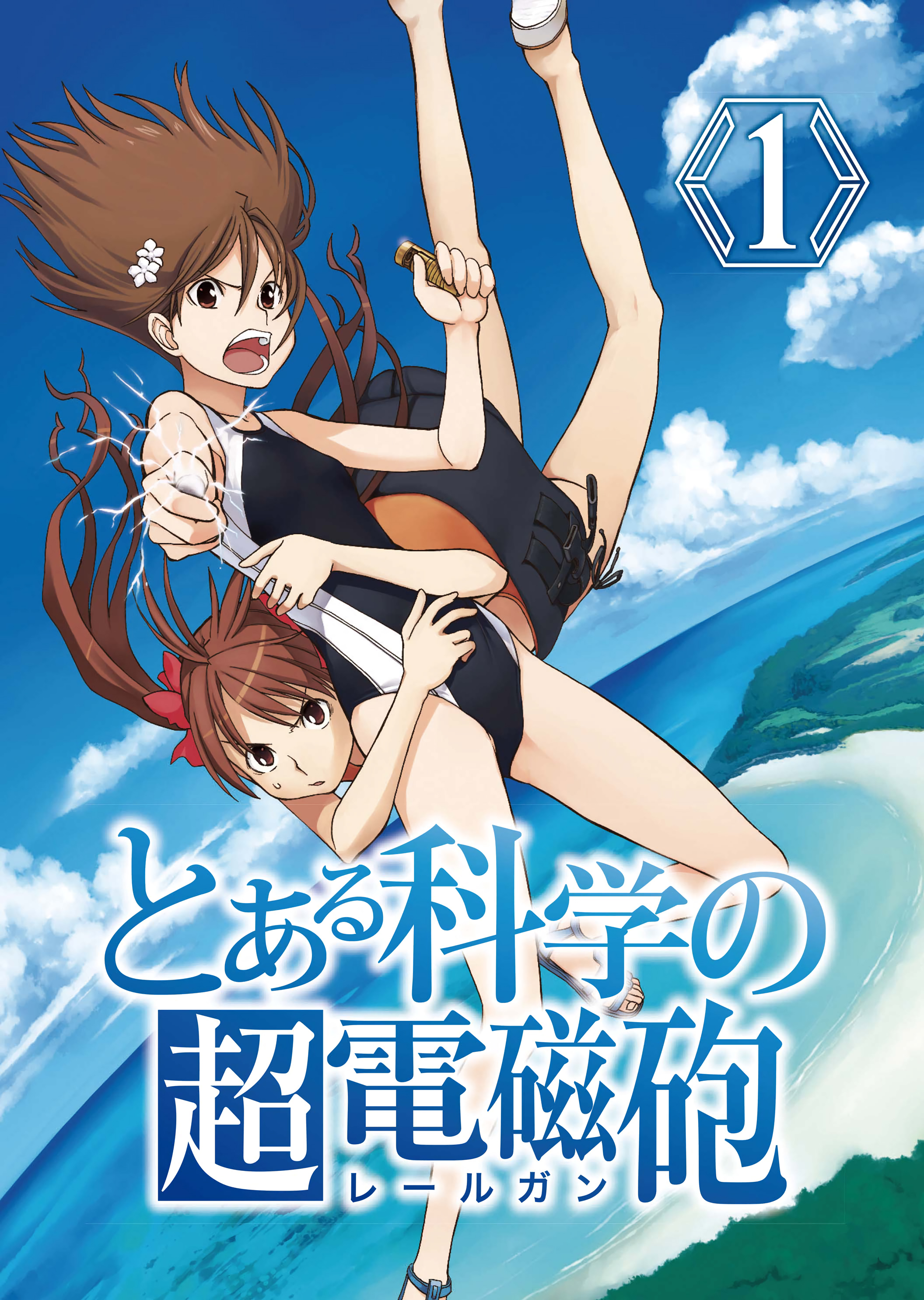 To Aru Kagaku Railgun Toaru Kagaku no Railgun SS: Liberal Arts City | Toaru Majutsu no Index Wiki | Fandom