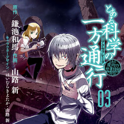 Toaru Kagaku no Accelerator Manga Volume 03, Toaru Majutsu no Index Wiki