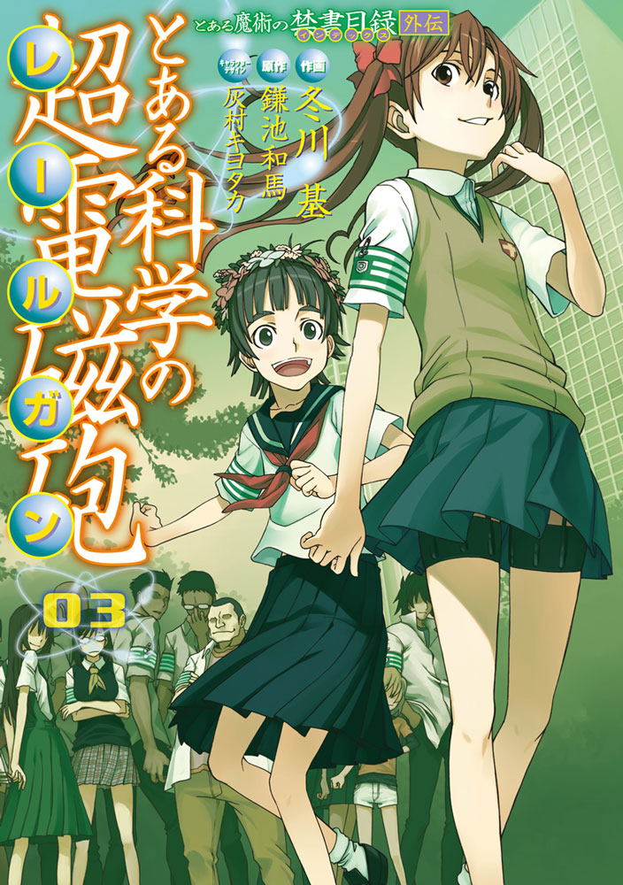 Toaru Majutsu no Index Gaiden: Toaru Kagaku no Railgun