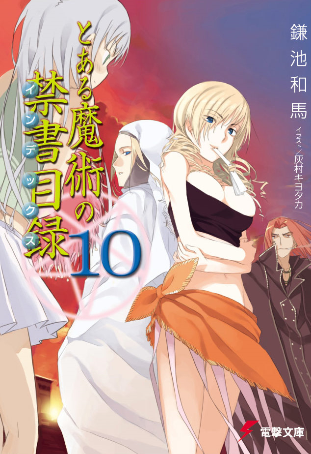 To Aru Universe - Top 10 Light Novels of The Decade Ranking 1
