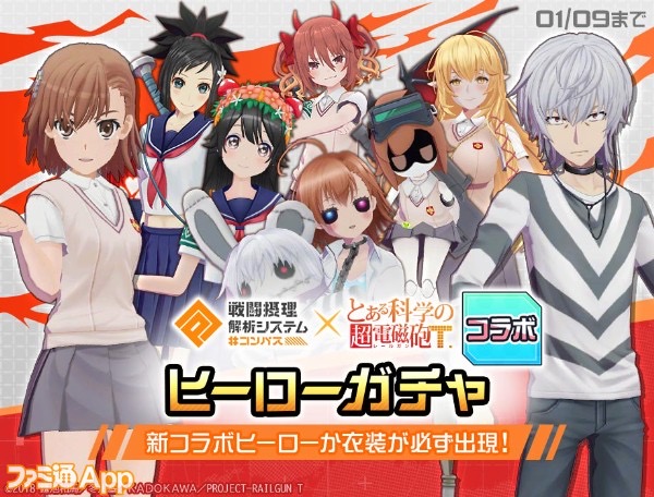 Toaru Kagaku no Accelerator × Extraordinary Ones Collaboration! :  r/toarumajutsunoindex