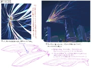 Doppelganger's airship, first version artwork by Haimura Kiyotaka.