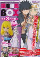 Dengeki Bunko Magazine Special