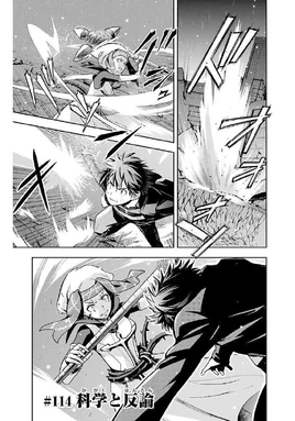 Toaru Majutsu no Index Manga Chapter 114