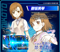 Dengeki Bunko: Fighting Climax/DFCI/Taiga Aisaka - Mizuumi Wiki