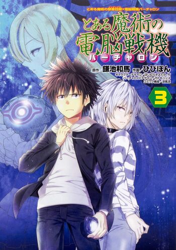 Toaru Majutsu no Virtual-On Manga v03 cover