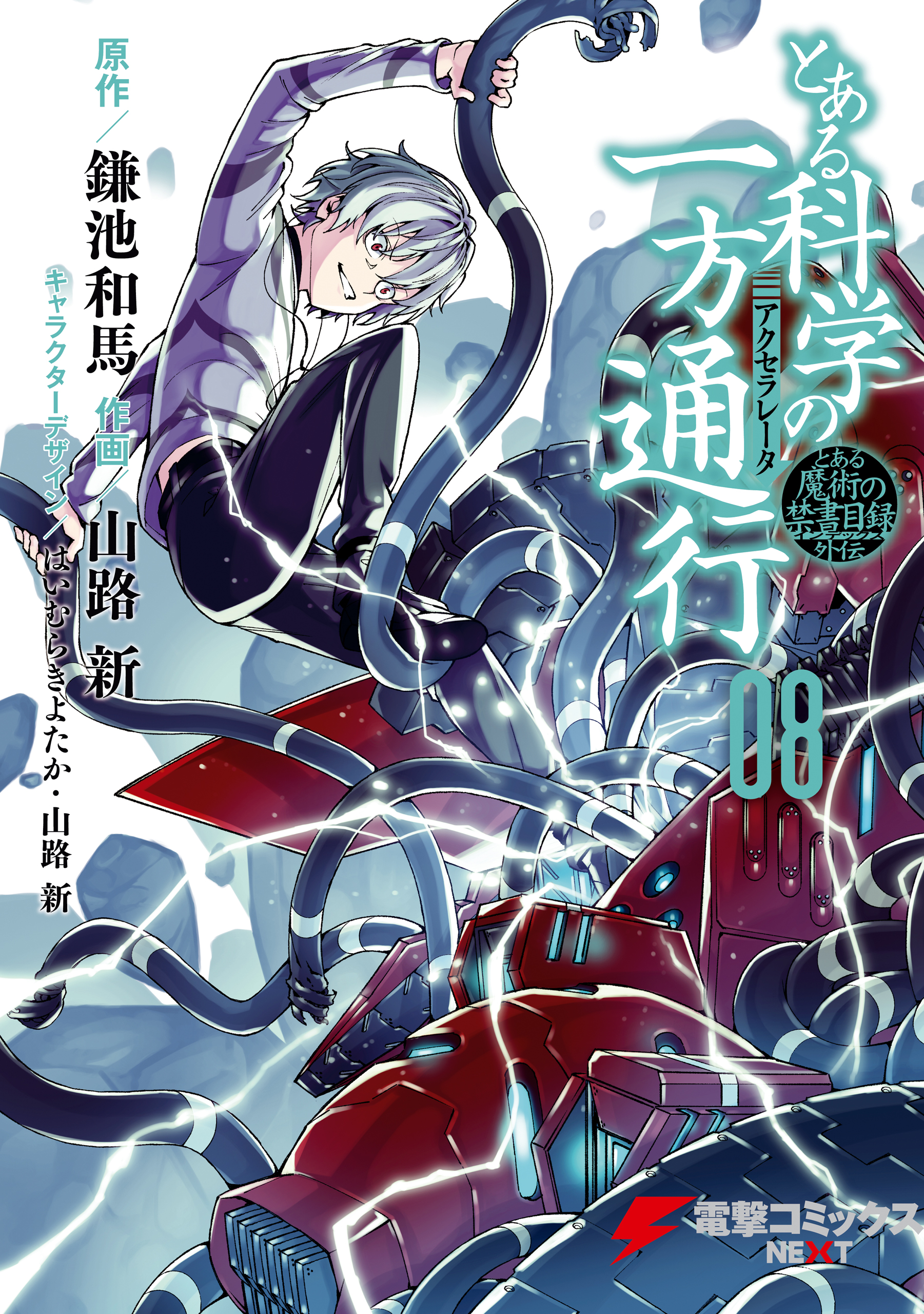 A Certain Scientific Accelerator Manga Ends in July - News - Anime News  Network