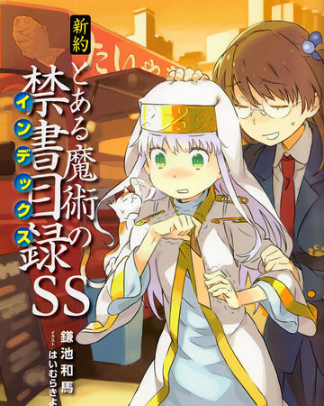 Shinyaku Toaru Majutsu No Index Ss Toaru Majutsu No Index Wiki Fandom Shinyaku Toaru Majutsu No Index Ss Toaru Majutsu No Index Wiki Fandom
