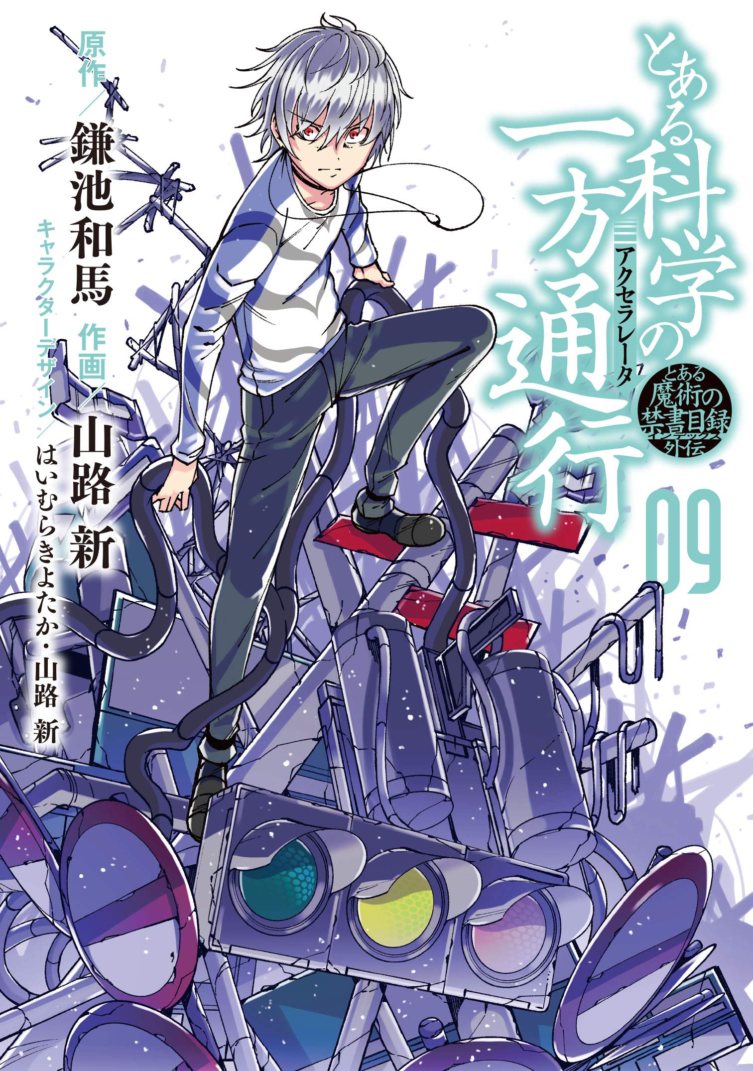 Toaru Kagaku no Accelerator (manga)