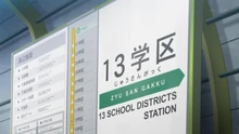 A sign in a railway station in School District 13.