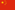ChinaFlag