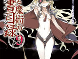 Shinyaku Toaru Majutsu no Index Light Novel Volume 09