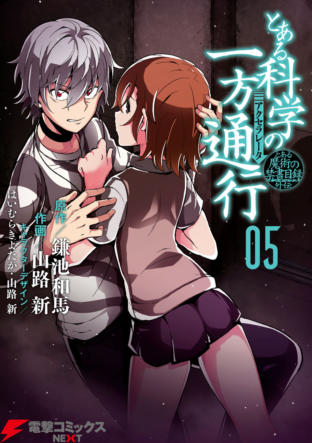 Toaru Kagaku no Accelerator Manga Chapter 019, Toaru Majutsu no Index Wiki