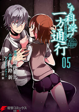 Toaru Kagaku no Accelerator Manga Volume 09, Toaru Majutsu no Index Wiki