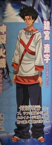Tatemiya Saiji Toaru Majutsu No Index Wiki Fandom Tatemiya Saiji Toaru Majutsu No Index Wiki Fandom