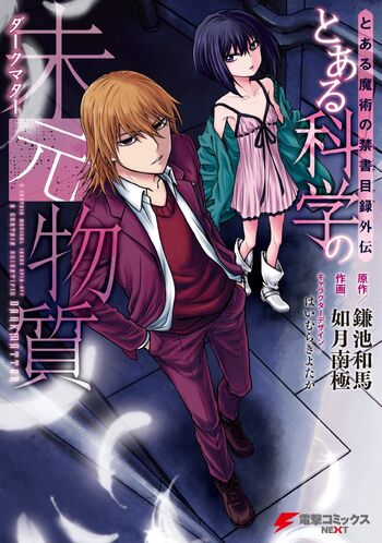 Toaru Kagaku no Dark Matter v01 cover