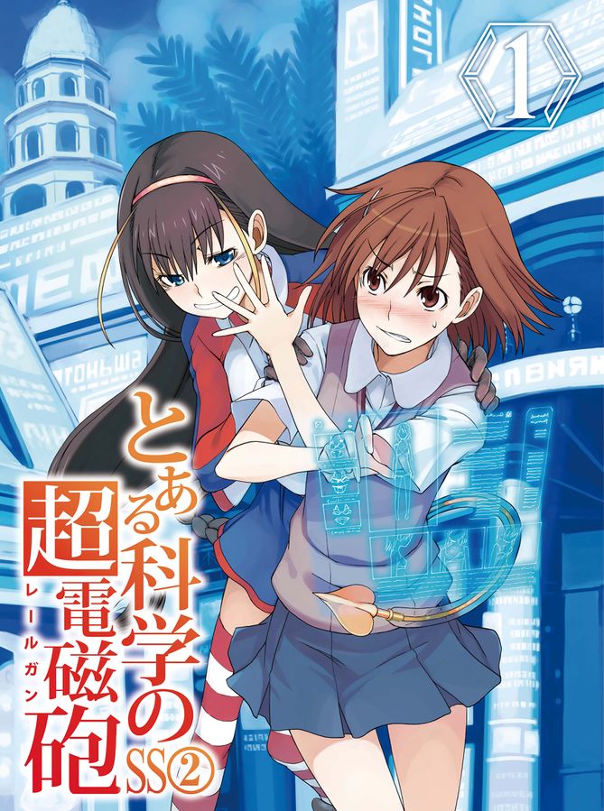 Toaru Kagaku no Railgun (A Certain Scientific Railgun) 