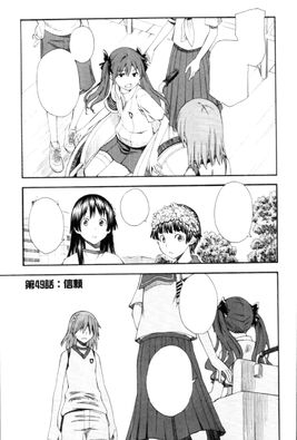 Toaru Kagaku no Railgun Manga Chapter 049