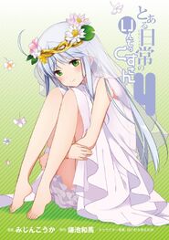 Toaru Nichijou no Index-san Manga v04 Title Page