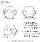 Head design by Kiyotaka Haimura