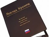Kremlin Report