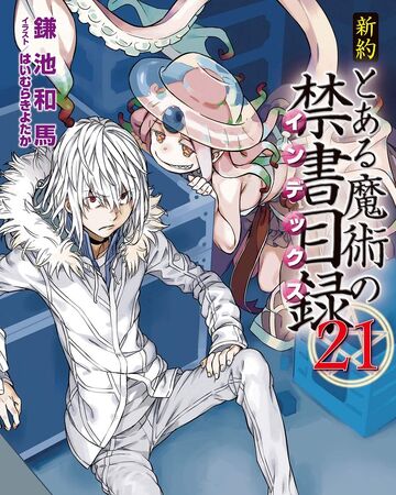 Shinyaku Toaru Majutsu No Index Light Novel Volume 21 Toaru Majutsu No Index Wiki Fandom Shinyaku Toaru Majutsu No Index Light Novel Volume 21 Toaru Majutsu No Index Wiki Fandom