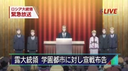 Krainikov's televised declaration of war in the anime.