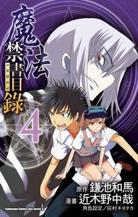 A Certain Magical Index Manga v04 Chinese cover