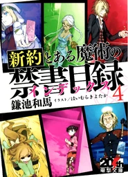 Special cover for Dengeki Bunko 20th Anniversary