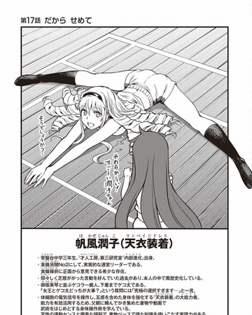 Astral Buddy Manga Chapter 017 Toaru Majutsu No Index Wiki Fandom Astral Buddy Manga Chapter 017 Toaru Majutsu No Index Wiki Fandom