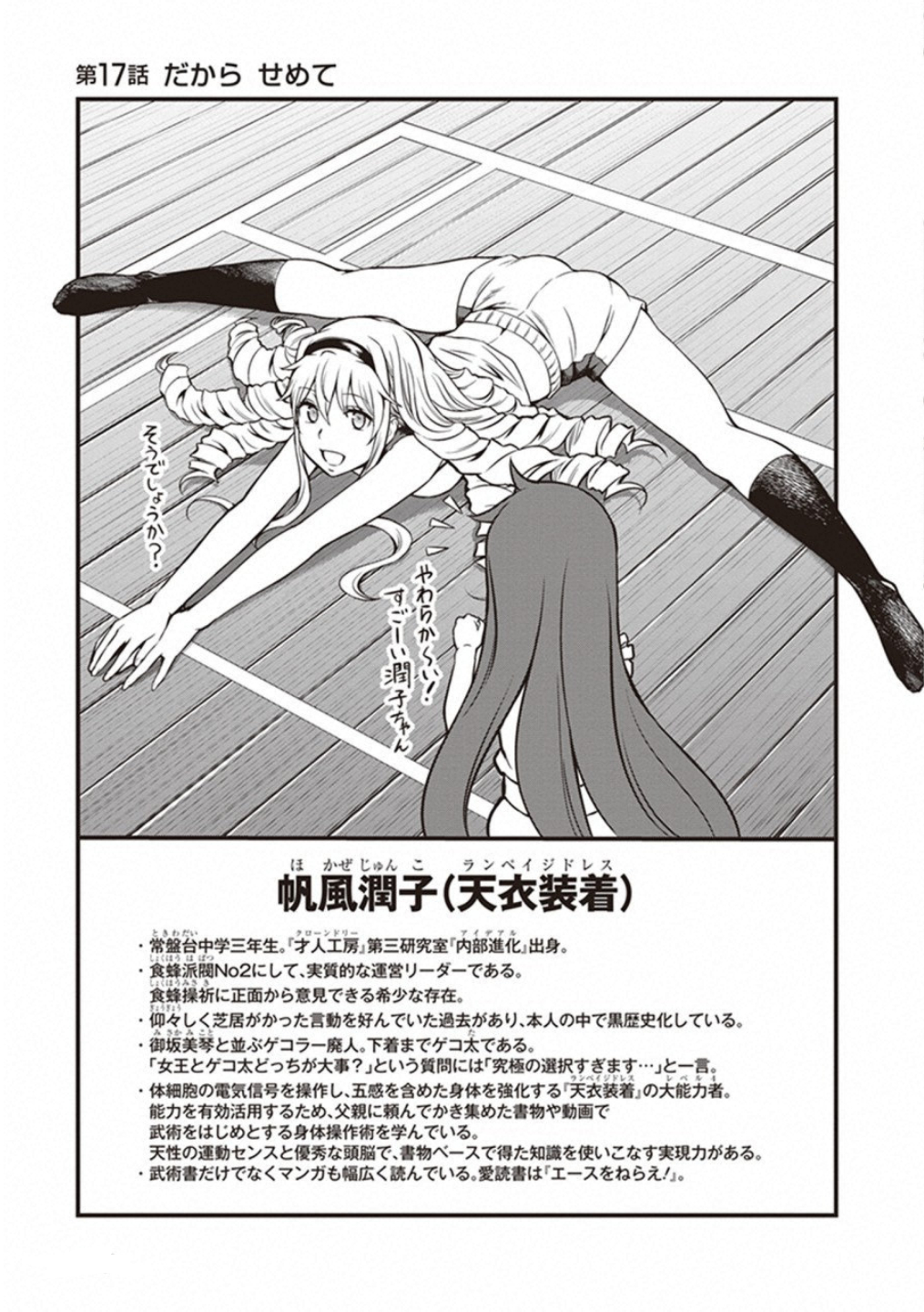 Astral Buddy Manga Chapter 017 Toaru Majutsu No Index Wiki Fandom