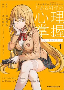 Toaru Kagaku no Mental Out Manga v01 cover.jpg