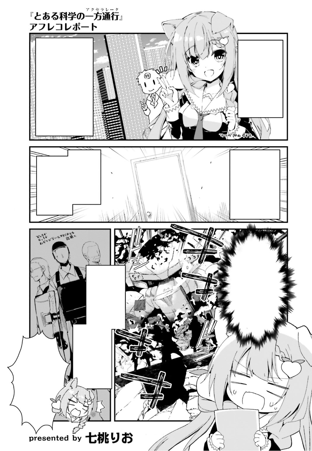 Toaru Kagaku no Accelerator Manga Chapter 003, Toaru Majutsu no Index Wiki