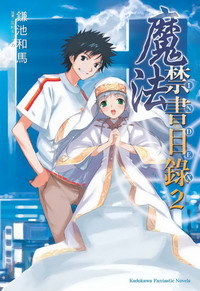 Toaru Majutsu no Index Light Novel v02 Chinese cover.jpg
