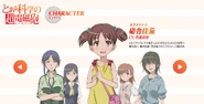 Kana's profile from the Toaru Kagaku no Railgun PSP game official website.