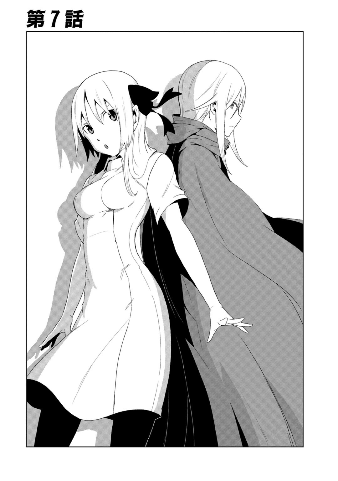 Between Disciple and Lover - Chapter 21 - Coffee Manga