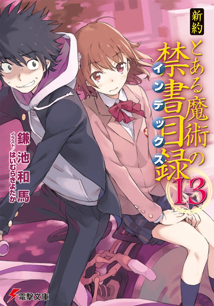Shinyaku Toaru Majutsu no Index Light Novel Volume 13 | Toaru 