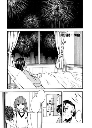 Toaru Kagaku no Railgun Manga Chapter 069