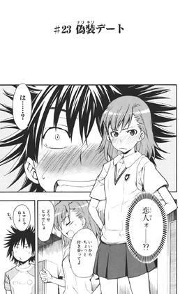 Toaru Majutsu no Index Manga Chapter 023