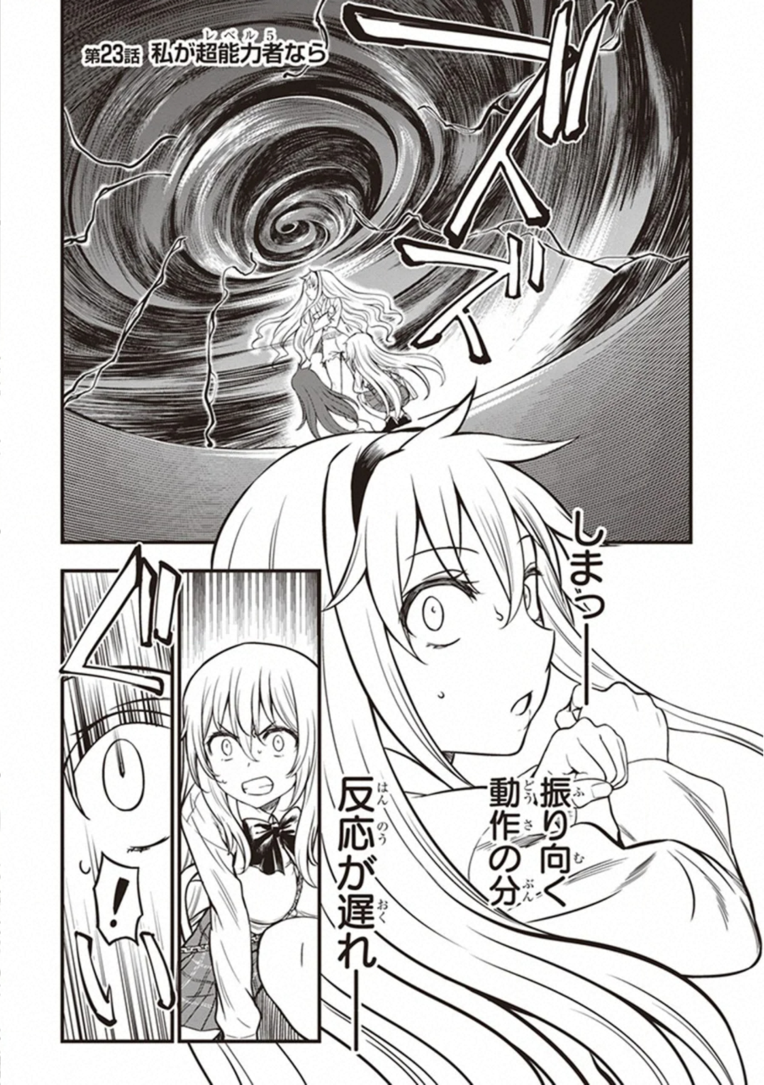 Toaru Kagaku no Accelerator Manga Chapter 020, Toaru Majutsu no Index Wiki