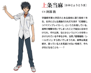 Toaru Kagaku no Railgun anime design.