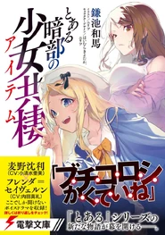 Cover with obi