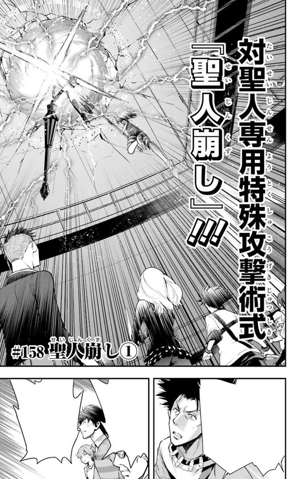 Toaru Majutsu No Index Manga Chapter 158 Toaru Majutsu No Index Wiki Fandom Toaru Majutsu No Index Manga Chapter 158 Toaru Majutsu No Index Wiki Fandom