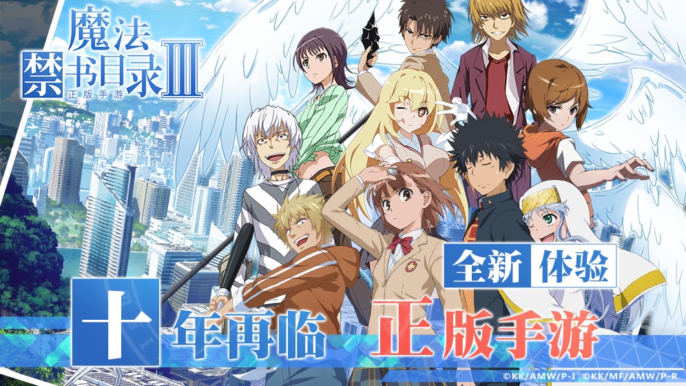 Toaru Kagaku no Railgun 3 em 2019