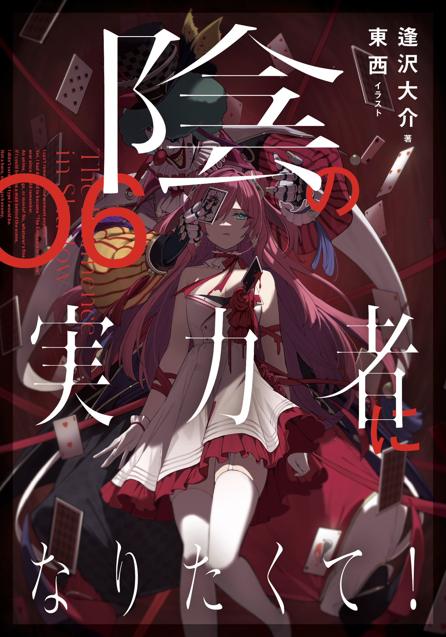 Faixa 06 - Anime X Novel