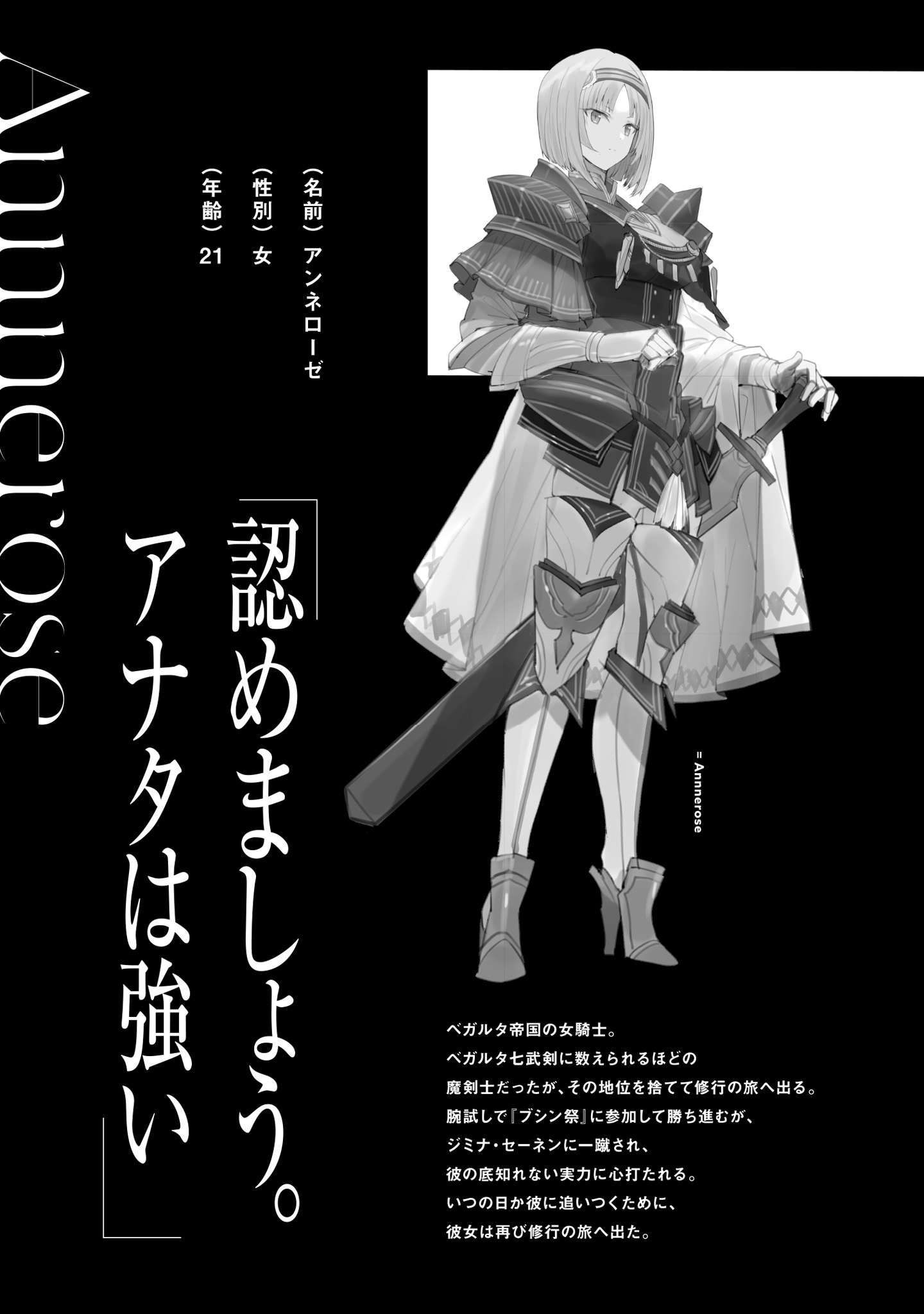 Category Light Novel Images To Be A Power In The Shadows Wiki Fandom