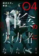 Volume 4