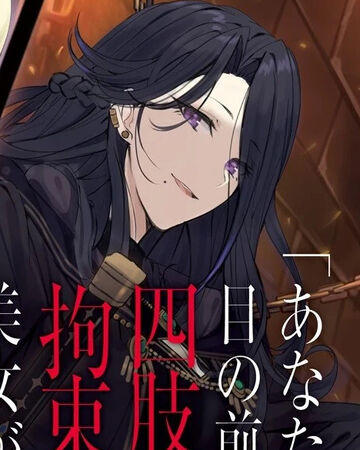 Aurora To Be A Power In The Shadows Wiki Fandom To be a power in the shadows!, kage no jitsuryokusha ni naritakute, 陰の実力者になりたくて! power in the shadows wiki fandom